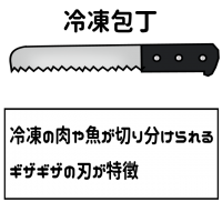 包丁 かわいい無料イラスト 使える無料雛形テンプレート最新順 素材ラボ