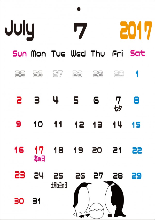 17年white Whiteカレンダー7月 無料イラスト素材 素材ラボ