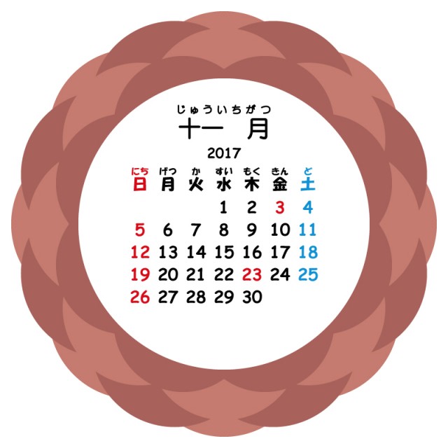 カレンダー 167 17年11月 Jpg Ping 無料イラスト素材 素材ラボ