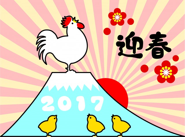 2017酉年 初日の出の年賀状 無料イラスト素材 素材ラボ