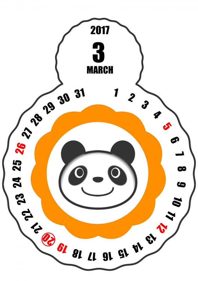 17年3月花丸パンタキャラクターカレンダー 無料イラスト素材 素材ラボ