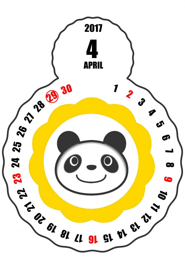 17年4月花丸パンタキャラクターカレンダー 無料イラスト素材 素材ラボ