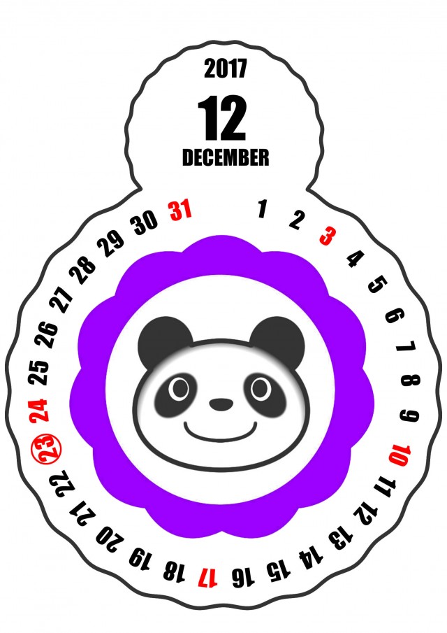 17年12月花丸パンタキャラクターカレンダー 無料イラスト素材 素材ラボ