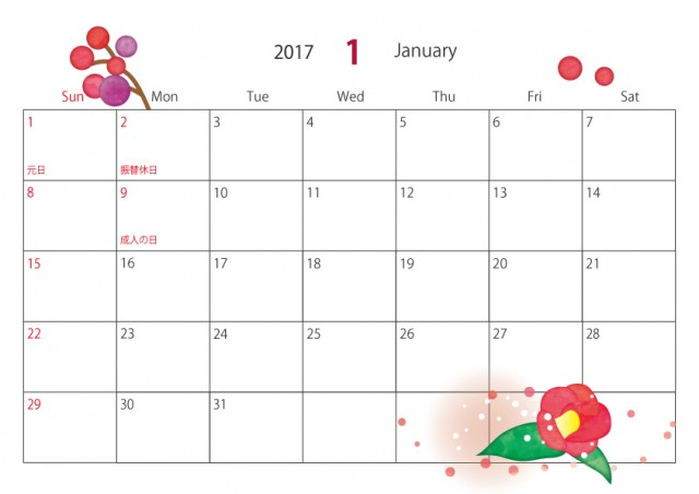17年度 1月カレンダー Color 無料イラスト素材 素材ラボ
