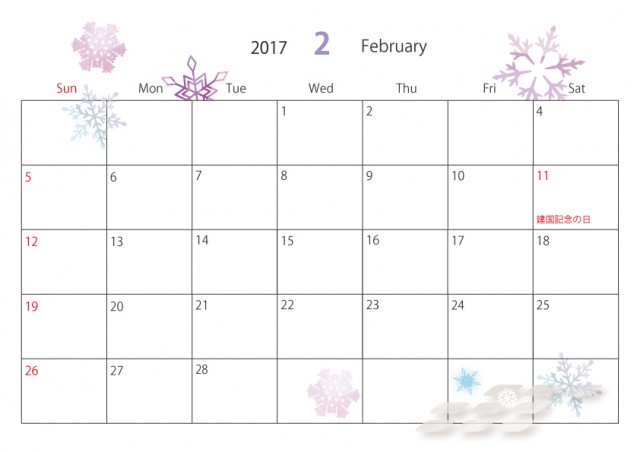 17年度 2月カレンダー Color 無料イラスト素材 素材ラボ