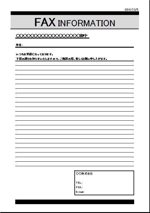 エクセル Fax送信表 無料イラスト素材 素材ラボ