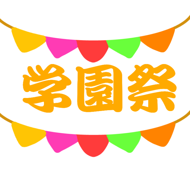 祭り 文字 フォント 無料 Moji Infotiket Com