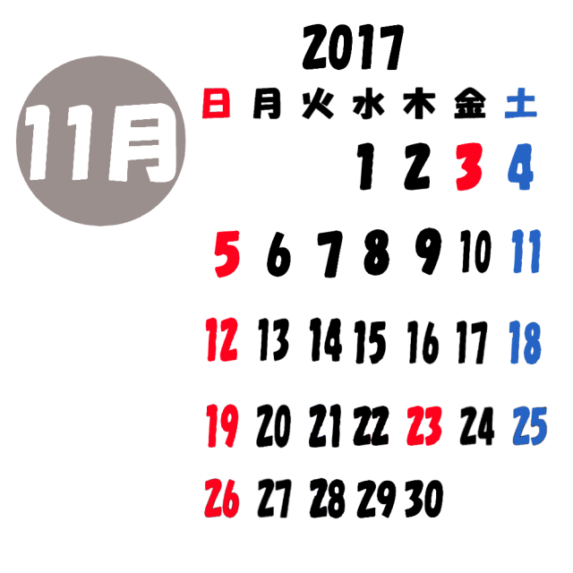 11月のカレンダーイラスト 無料イラスト素材 素材ラボ
