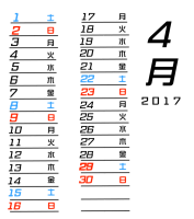 4月のカレンダー…