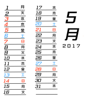 5月のカレンダー…