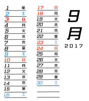 9月のカレンダー…
