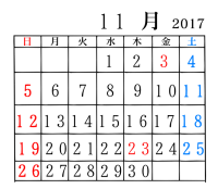 11月のカレンダ…