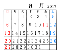 8月のカレンダー…
