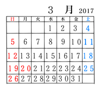 3月のカレンダー…
