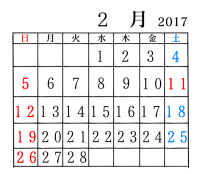 2月のカレンダー…