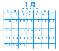 1月のカレンダー…