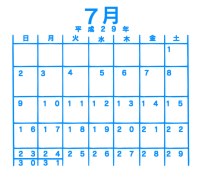 7月のカレンダー…