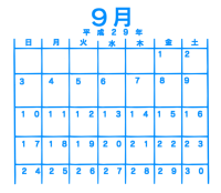 9月のカレンダー…