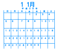 11月のカレンダ…