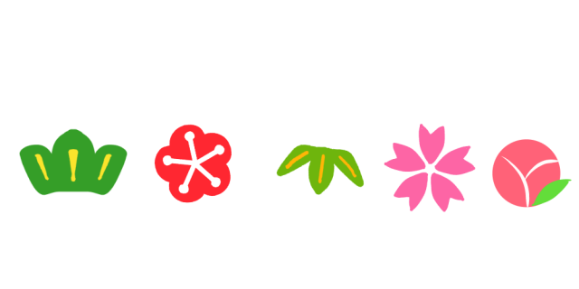 松竹梅桜の蕾のイラスト 無料イラスト素材 素材ラボ