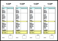 給与明細書の雛形…