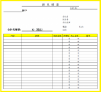 見積書の雛形テン…