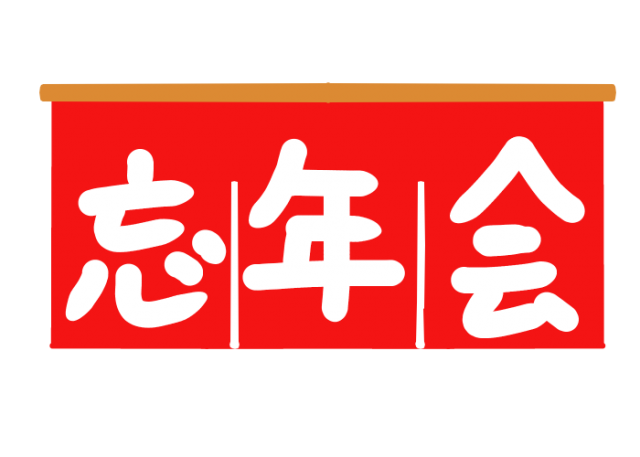 音楽家 バッテリー ブロー 忘年会 ポスター テンプレート 無料 エンターテインメント 逮捕 値する