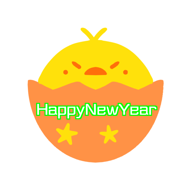 Happynewyearの文字入りひよこのイラスト 無料イラスト素材 素材ラボ