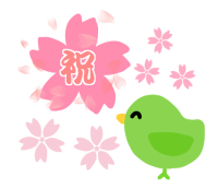 祝の文字入りの桜…