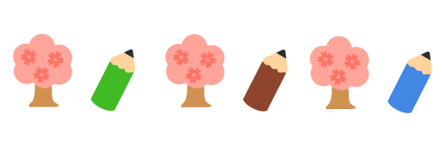 桜の木とエンピツ…