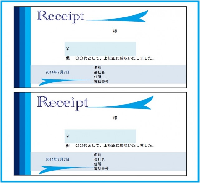領収書7の雛形テンプレート 無料イラスト素材 素材ラボ