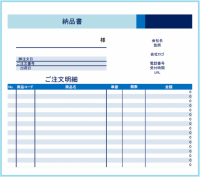 納品書2の雛形テ…