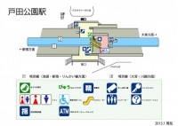 戸田公園駅（とだ…