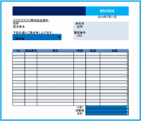 請求書1の雛形テ…