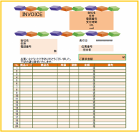 請求書7の雛形テ…