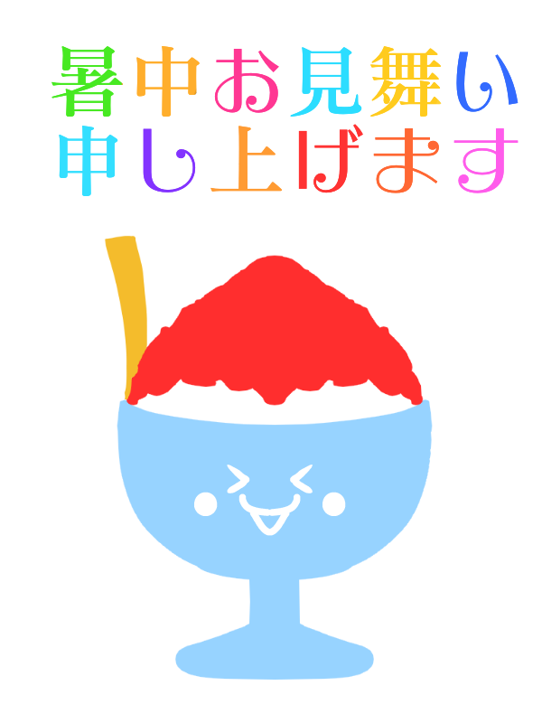 Japan Image かき氷 イラスト 簡単