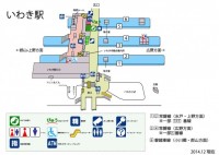 いわき駅（いわき…