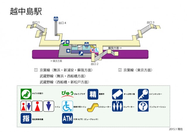 越中島駅 えっちゅうじまえき 無料イラスト素材 素材ラボ