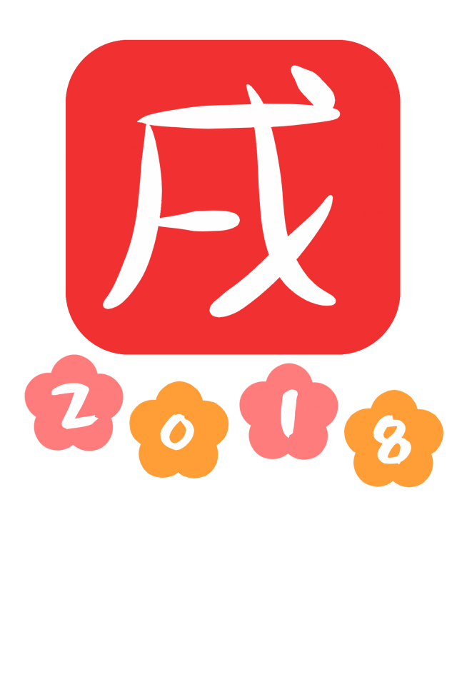 梅の花に２０１８の文字を入れた年賀状 無料イラスト素材 素材ラボ