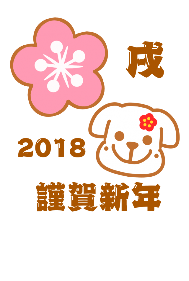 梅の謹賀新年年賀状 無料イラスト素材 素材ラボ