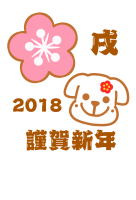 梅の謹賀新年年賀…