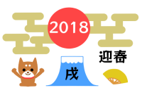 2018年初日の…