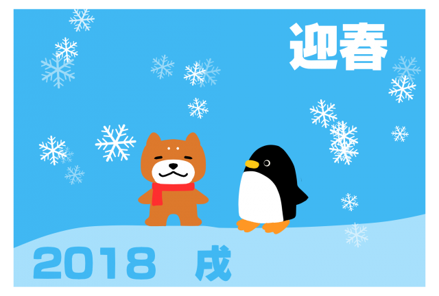 ペンギンと戌の雪の結晶年賀状 無料イラスト素材 素材ラボ