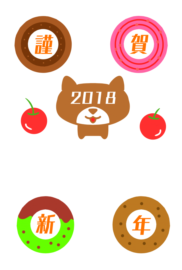 ４種類のドーナツ謹賀新年年賀状 無料イラスト素材 素材ラボ