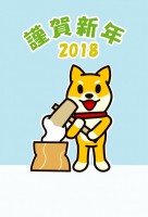 2018年賀状イ…