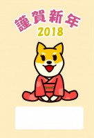 2018年年賀状…