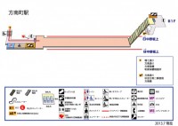 方南町駅（ほうな…