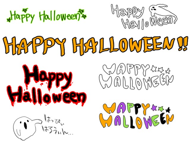 ハロウィンロゴ 無料イラスト素材 素材ラボ