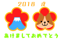 ２０１８年　梅と…