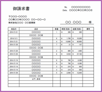 請求書9の雛形テ…